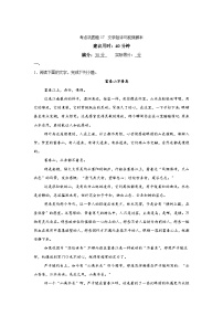 文学短评与视频脚本-2025高考语文复习小练