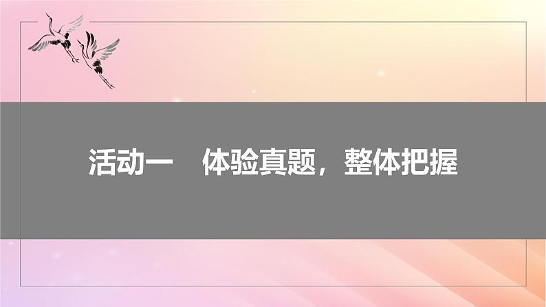 宁陕蒙青川2024届高考语文一轮复习板块二实用类阅读8整合归纳要点主观题__掌握方法强化规范课件06