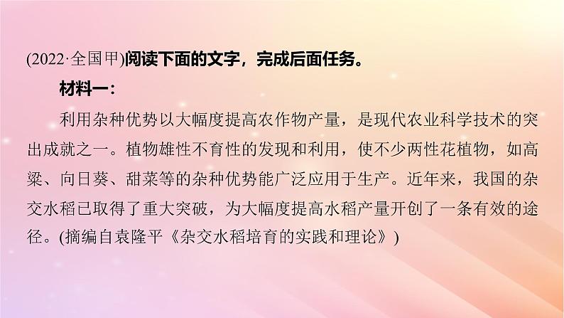 宁陕蒙青川2024届高考语文一轮复习板块二实用类阅读8整合归纳要点主观题__掌握方法强化规范课件07