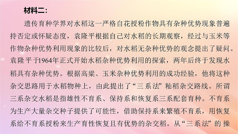 宁陕蒙青川2024届高考语文一轮复习板块二实用类阅读8整合归纳要点主观题__掌握方法强化规范课件08