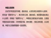 宁陕蒙青川2024届高考语文一轮复习板块九写作72新材料作文审题立意__明确类型抓住核心课件