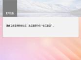 宁陕蒙青川2024届高考语文一轮复习板块五文言文阅读考点突破2理解文言特殊句式__抓住标志翻译落实课件