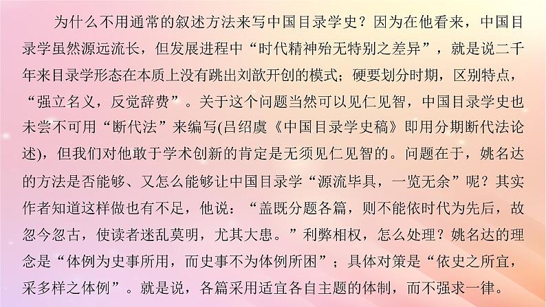 宁陕蒙青川2024届高考语文一轮复习板块一论述类阅读2理解分析内容__理解在先找准比“狠”课件08