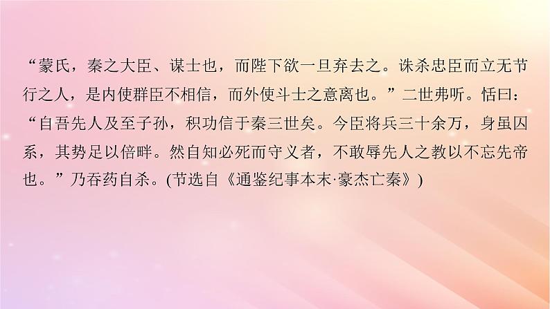 宁陕蒙青川2024届高考语文一轮复习必修3二拓展训练走进高考课件第5页