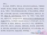 2025版高考语文一轮总复习第二部分古代诗文阅读专题四文言文阅读课件