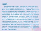 2025版高考语文一轮总复习第二部分古代诗文阅读专题五古代诗歌阅读课件