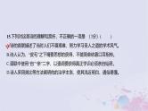 2025版高考语文一轮总复习第二部分古代诗文阅读专题五古代诗歌阅读课件