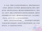 2025版高考语文一轮总复习第三部分语言文字运用专题七语言文字运用课件