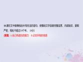 2025版高考语文一轮总复习第三部分语言文字运用专题七语言文字运用课件