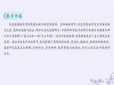 适用于新高考新教材广西专版2025届高考语文一轮总复习第1部分现代文阅读Ⅰ任务群1信息类文本阅读课件