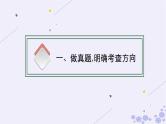 适用于新高考新教材广西专版2025届高考语文一轮总复习第3部分古代诗文阅读任务群7名篇名句默写课件