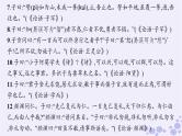 适用于新高考新教材广西专版2025届高考语文一轮总复习小册子160篇背诵篇目及情境式默写课件