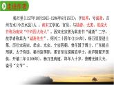 6.2《插秧歌》 高一语文同步公开课精品讲堂（统编版必修上册）课件PPT