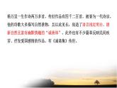 6.2《插秧歌》 高一语文同步公开课精品讲堂（统编版必修上册）课件PPT