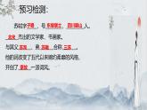 9.1《念奴娇·赤壁怀古》 高一语文同步公开课精品讲堂（统编版必修上册）课件PPT