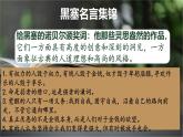 13 读书：目的和前提 高一语文同步公开课精品讲堂（统编版必修上册）课件PPT