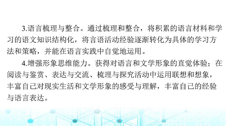 高考语文一轮复习现代文阅读Ⅰ专题一第一节论述类文本阅读课件第3页