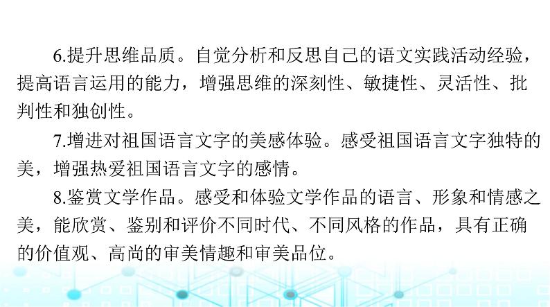 高考语文一轮复习现代文阅读Ⅰ专题一第一节论述类文本阅读课件第5页