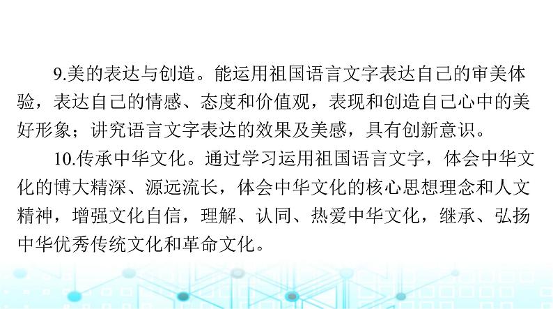 高考语文一轮复习现代文阅读Ⅰ专题一第一节论述类文本阅读课件第6页