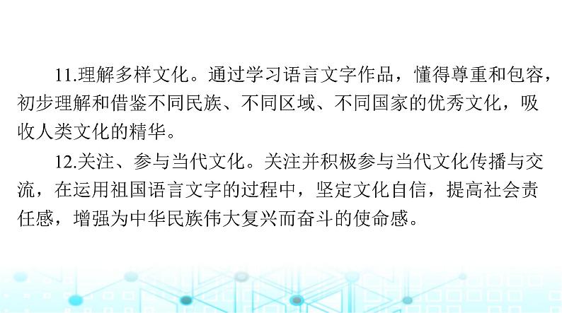 高考语文一轮复习现代文阅读Ⅰ专题一第一节论述类文本阅读课件第7页