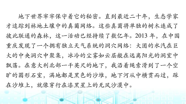 高考语文一轮复习现代文阅读Ⅰ专题一第二节实用类文本阅读课件第3页