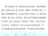 高考语文一轮复习现代文阅读Ⅰ专题一第二节实用类文本阅读课件