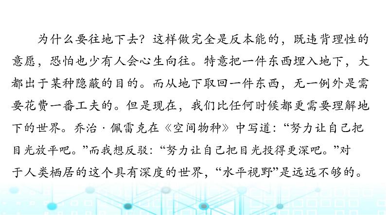 高考语文一轮复习现代文阅读Ⅰ专题一第二节实用类文本阅读课件第4页