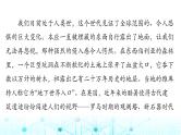 高考语文一轮复习现代文阅读Ⅰ专题一第二节实用类文本阅读课件
