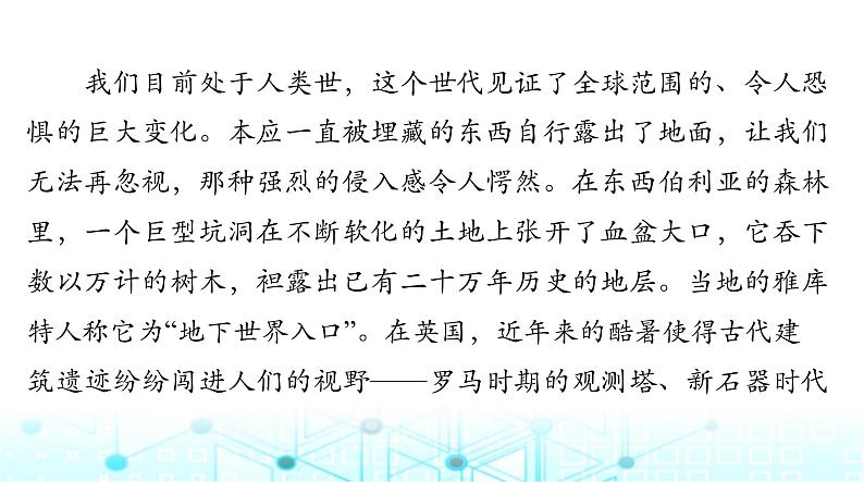 高考语文一轮复习现代文阅读Ⅰ专题一第二节实用类文本阅读课件第5页