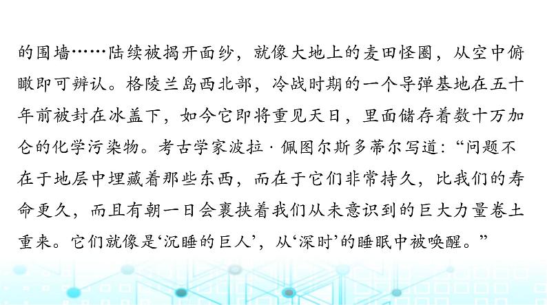 高考语文一轮复习现代文阅读Ⅰ专题一第二节实用类文本阅读课件第6页