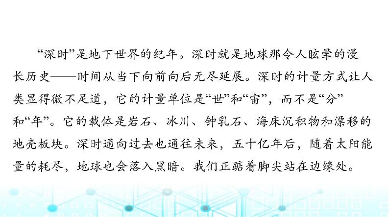 高考语文一轮复习现代文阅读Ⅰ专题一第二节实用类文本阅读课件第7页