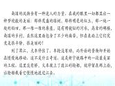 高考语文一轮复习现代文阅读Ⅱ专题二第二节散文阅读课件