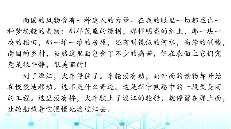 高考语文一轮复习现代文阅读Ⅱ专题二第二节散文阅读课件第3页