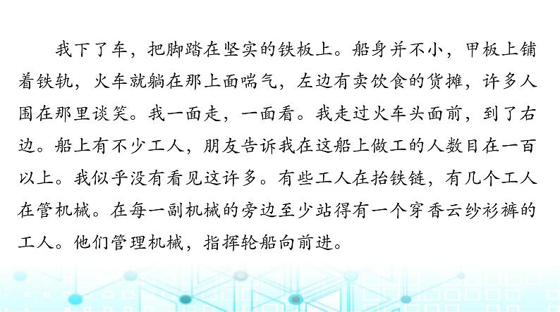 高考语文一轮复习现代文阅读Ⅱ专题二第二节散文阅读课件第4页