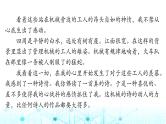 高考语文一轮复习现代文阅读Ⅱ专题二第二节散文阅读课件