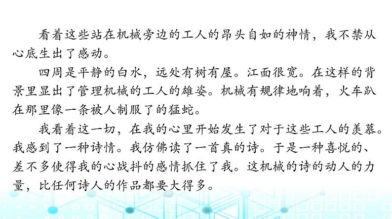 高考语文一轮复习现代文阅读Ⅱ专题二第二节散文阅读课件第5页