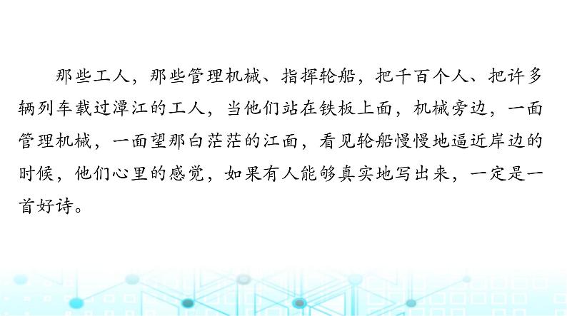 高考语文一轮复习现代文阅读Ⅱ专题二第二节散文阅读课件第7页