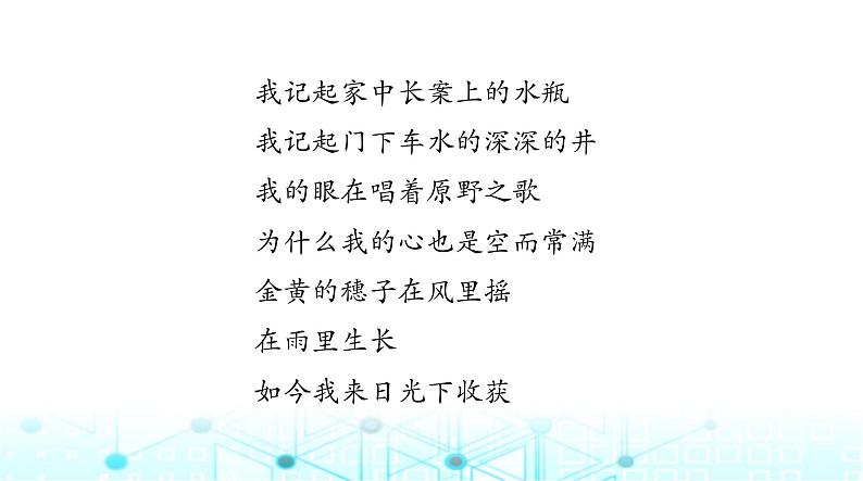 高考语文一轮复习现代文阅读Ⅱ专题二第三节现代诗歌、戏剧阅读课件03