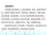 高考语文一轮复习专题三文言文阅读课件