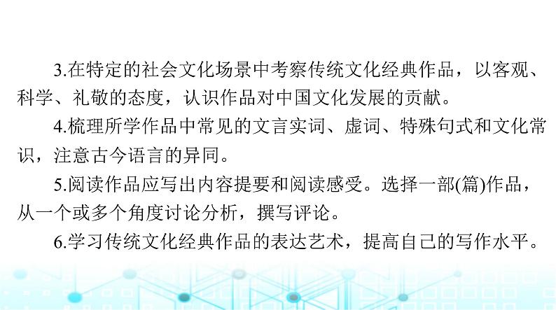 高考语文一轮复习专题三文言文阅读课件第3页