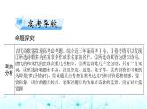高考语文一轮复习专题四古代诗歌鉴赏课件
