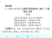 高考语文一轮复习专题四古代诗歌鉴赏课件