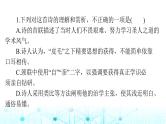 高考语文一轮复习专题四古代诗歌鉴赏课件