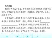 高考语文一轮复习专题六语言表达连贯课件