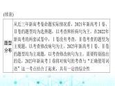 高考语文一轮复习专题七辨析并修改病句课件
