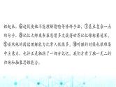 高考语文一轮复习专题七辨析并修改病句课件