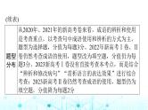 高考语文一轮复习专题八正确使用词语(包括熟语)课件