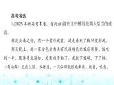 高考语文一轮复习专题八正确使用词语(包括熟语)课件