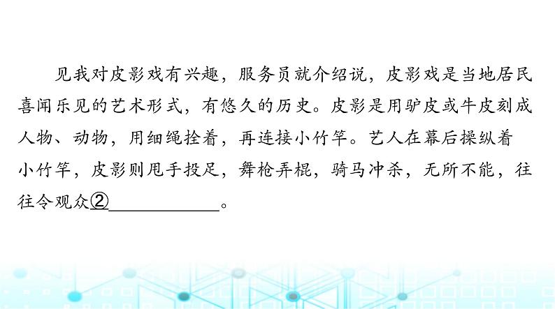 高考语文一轮复习专题八正确使用词语(包括熟语)课件06