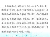 高考语文一轮复习专题九赏析词语和句子的表达效果课件